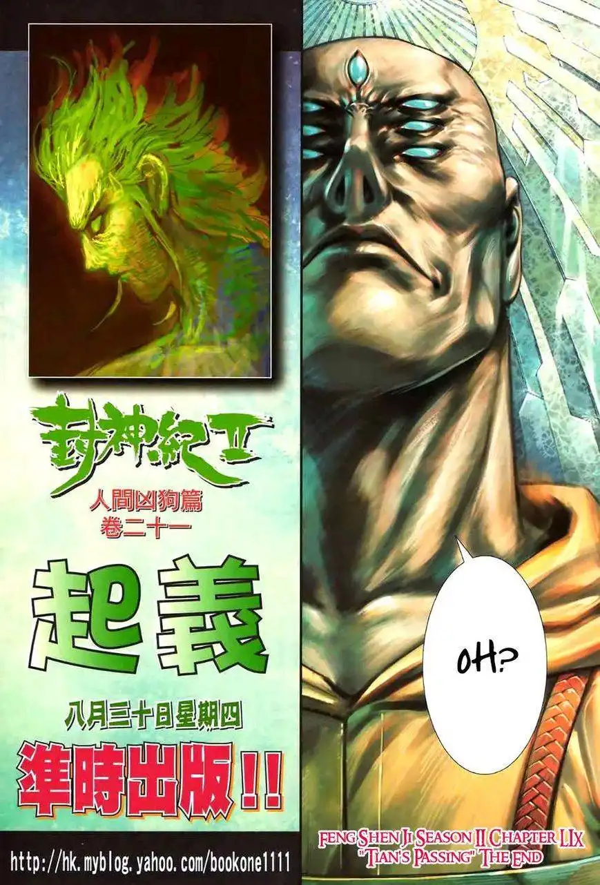 Feng Shen Ji Chapter 97 32